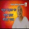About Param Ratan Kariya Jatan Song